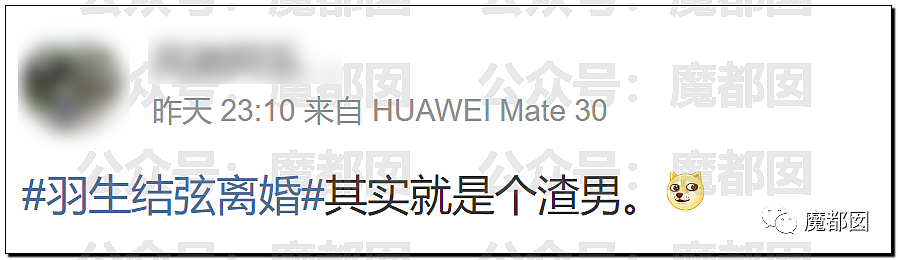 热搜爆了！羽生结弦结婚3个月火速离婚：自曝原因让全网震怒和惋惜（组图） - 65