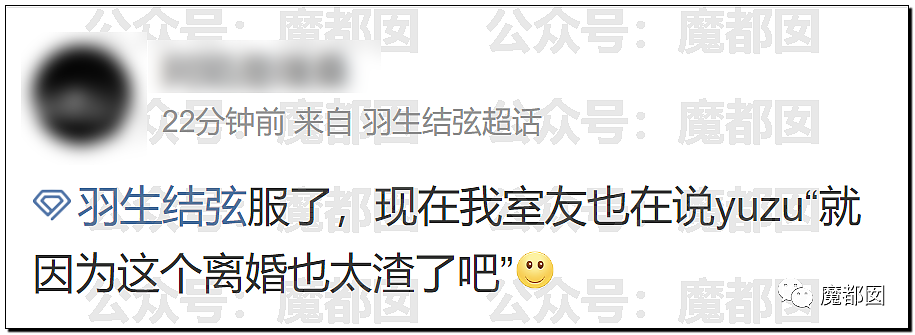 热搜爆了！羽生结弦结婚3个月火速离婚：自曝原因让全网震怒和惋惜（组图） - 66