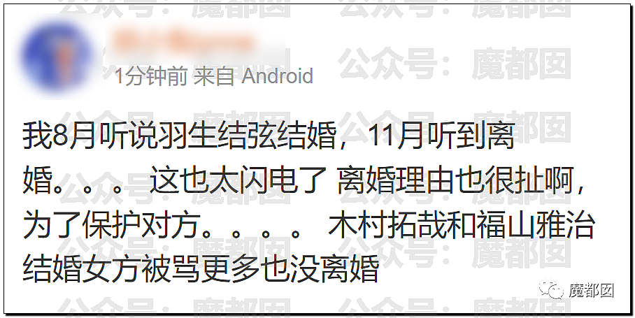 热搜爆了！羽生结弦结婚3个月火速离婚：自曝原因让全网震怒和惋惜（组图） - 69