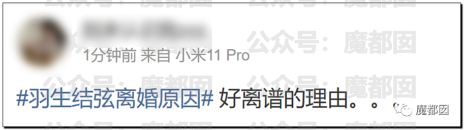 热搜爆了！羽生结弦结婚3个月火速离婚：自曝原因让全网震怒和惋惜（组图） - 70