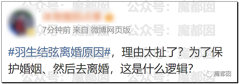 热搜爆了！羽生结弦结婚3个月火速离婚：自曝原因让全网震怒和惋惜（组图） - 73