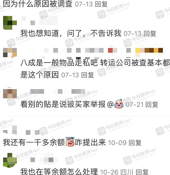 “买家举报走私”？回国快递公司被调查！悉尼华人包裹半年还没送到，网友担心要爆雷（组图） - 4