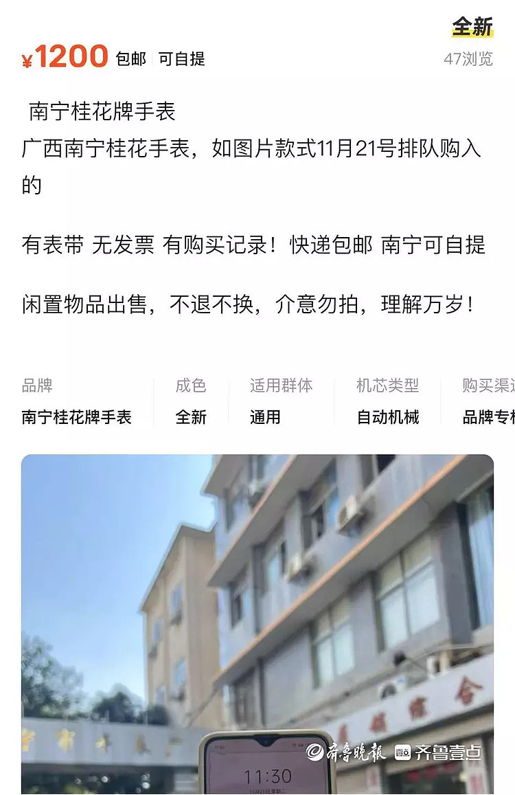 “广西老表”火了！有人凌晨一点排队全款拿下，商家：“卖一块少一块”（视频/组图） - 4