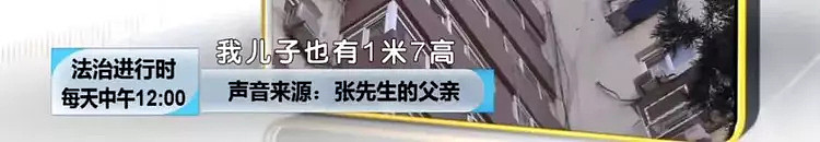 天降烟头落6岁男童身上，警方对全楼160名业主采血寻人（视频/组图） - 7