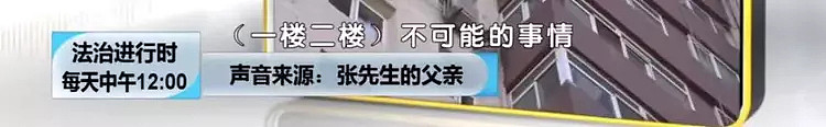 天降烟头落6岁男童身上，警方对全楼160名业主采血寻人（视频/组图） - 9