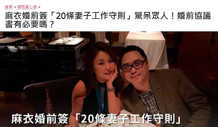 9年豪门婚姻断了？日籍女星嫁台湾阔少，每月拿11万老公不回家？（组图） - 12
