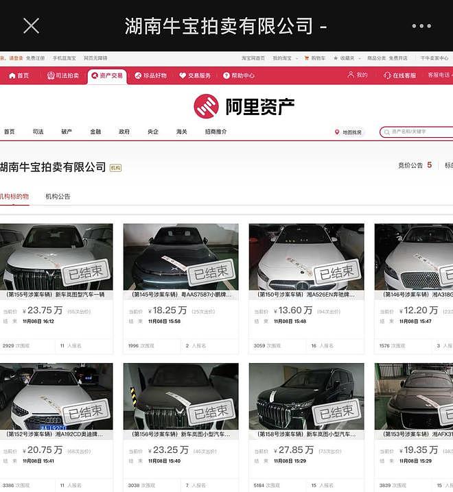 男子数十万拍下二手车发现拍卖公司是假的！超50人被骗（组图） - 1