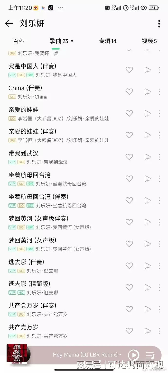 台湾艺人质问QQ音乐：为何我的歌变付费？收粉丝钱的感谢信没跟我沟通过（视频/组图） - 3