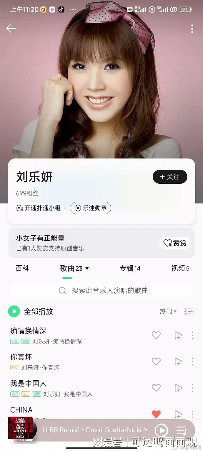 台湾艺人质问QQ音乐：为何我的歌变付费？收粉丝钱的感谢信没跟我沟通过（视频/组图） - 4