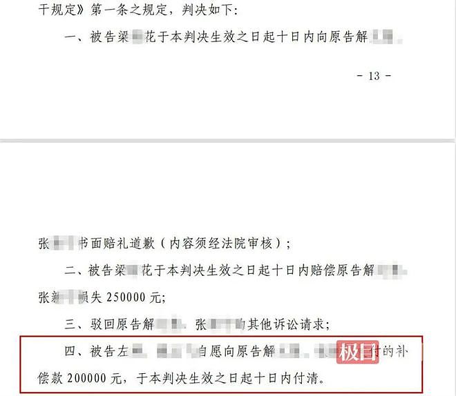 杭州女童坠亡案保姆女儿反诉雇主侵权，要求封禁对方账号，一审择期宣判（组图） - 5