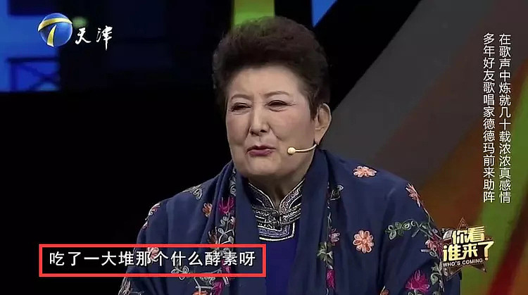 痛心！歌唱家德德玛去世，生前一直努力减肥，十天前露面瘦了好多（视频/组图） - 13