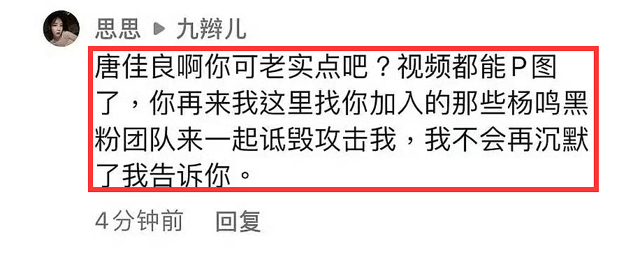 杨鸣离婚风波升级！大批粉丝脱粉，妻子疑再发声，曝男方出轨细节 （组图） - 8