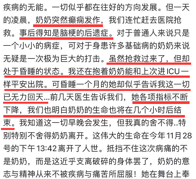 一路走好！14天6位名人相继去世，有2人未满30岁，最年轻者仅20岁（组图） - 19