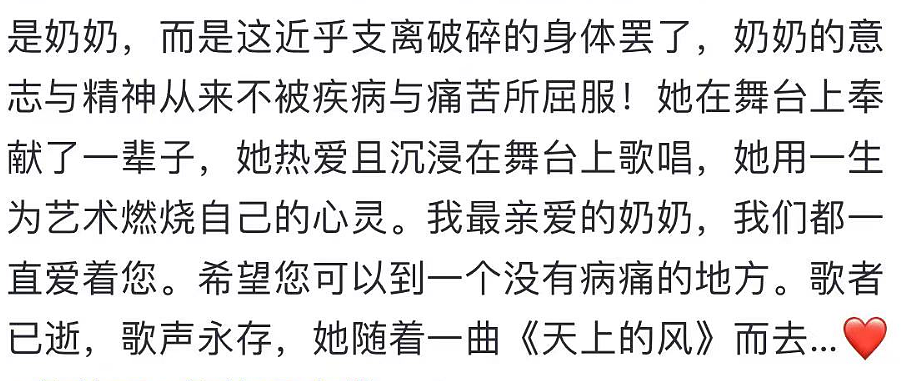 一路走好！14天6位名人相继去世，有2人未满30岁，最年轻者仅20岁（组图） - 20