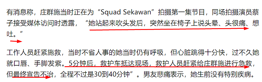 一路走好！14天6位名人相继去世，有2人未满30岁，最年轻者仅20岁（组图） - 24