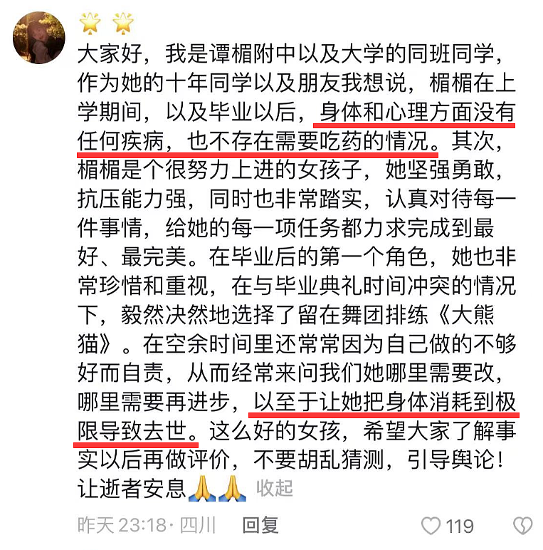 一路走好！14天6位名人相继去世，有2人未满30岁，最年轻者仅20岁（组图） - 44