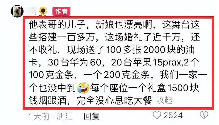 义乌陪嫁12亿新娘被扒：是江苏名媛，刘亦菲粉丝，一天消费超10万（组图） - 5