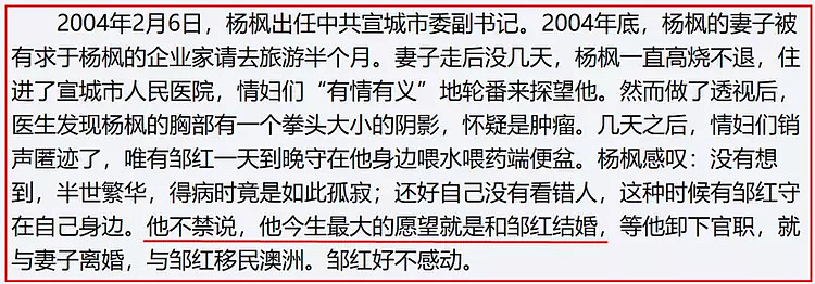 “优秀男人哪个没有三妻四妾？”安徽落马书记首创用MBA知识管理“二奶团”（组图） - 13