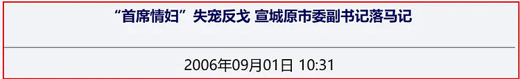 “优秀男人哪个没有三妻四妾？”安徽落马书记首创用MBA知识管理“二奶团”（组图） - 15