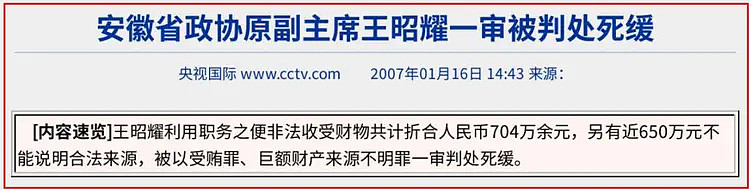 “优秀男人哪个没有三妻四妾？”安徽落马书记首创用MBA知识管理“二奶团”（组图） - 17