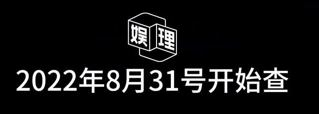 陈志朋偷漏税上千万！要求住豪华酒店每天餐费800元，看不起带货（组图） - 3