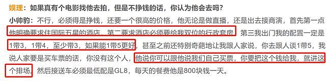 陈志朋偷漏税上千万！要求住豪华酒店每天餐费800元，看不起带货（组图） - 10