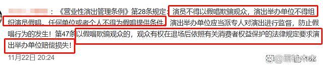 热搜第一！五月天被曝演唱会假唱，粉丝称是惯犯，更多黑幕被扒（组图） - 16