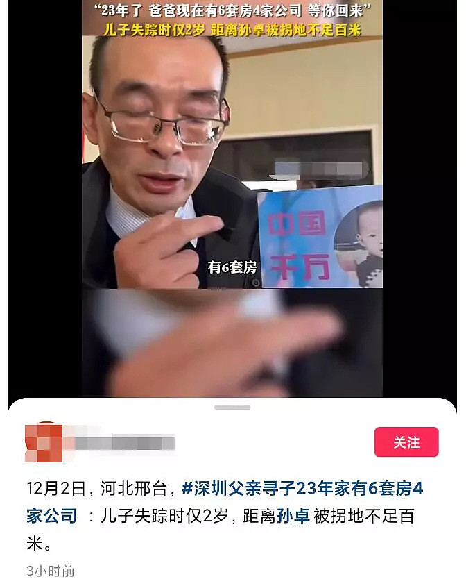 解克锋带儿子参观公司！解清帅换700元名牌鞋，又一亿万富翁寻子（组图） - 12