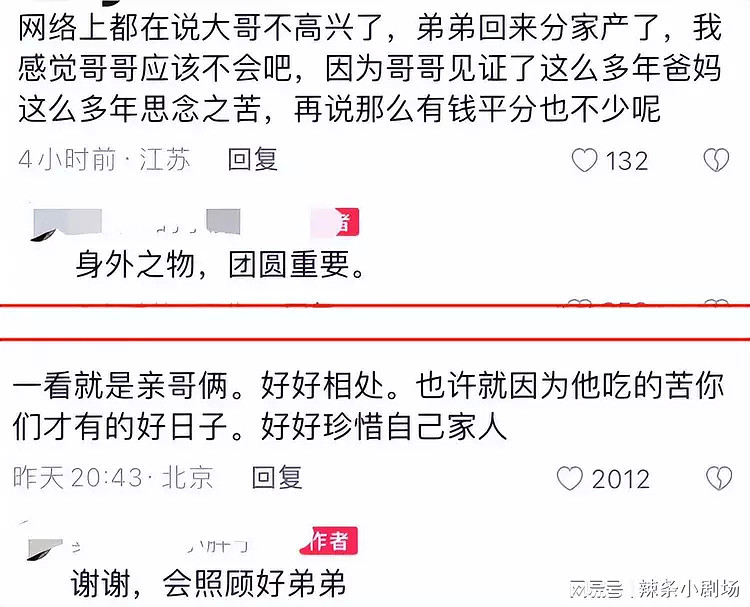 解清帅认亲前在德昌工作，是女友亲戚家厨卫公司，同学曝光其人品（组图） - 9