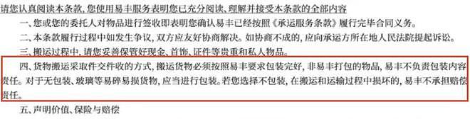 “打包不专业，还坐地起价！”上海女子花4600元找人搬家傻眼：冻肉放锅里！东西乱塞（组图） - 5