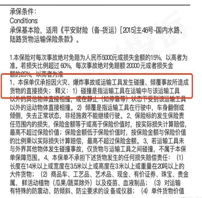 “打包不专业，还坐地起价！”上海女子花4600元找人搬家傻眼：冻肉放锅里！东西乱塞（组图） - 4