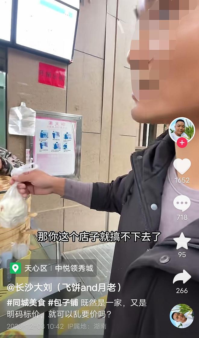 男子发视频称儿子买包子被多收5毛！店家遭网暴：是误会（组图） - 2