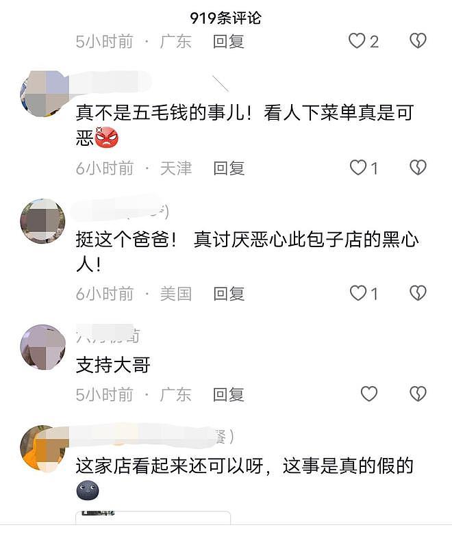 男子发视频称儿子买包子被多收5毛！店家遭网暴：是误会（组图） - 5