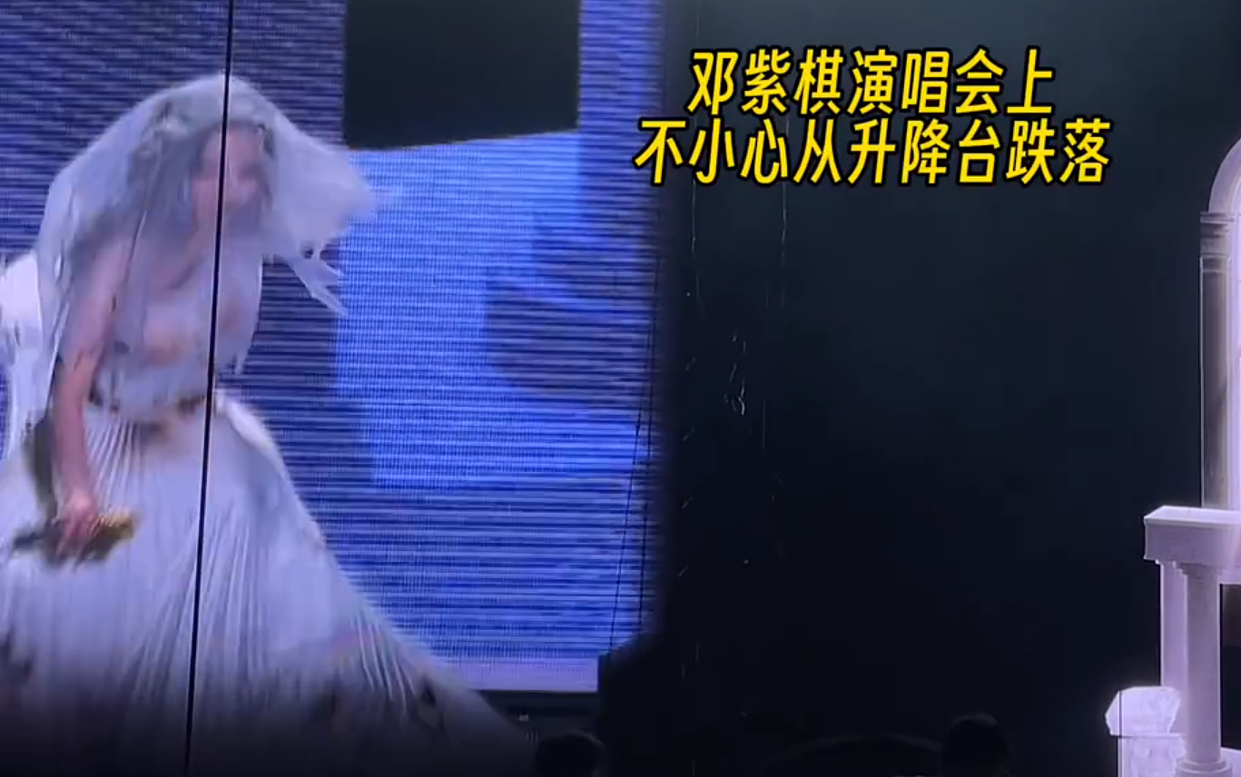 邓紫棋广州演唱会爆意外跌落升降台，3万歌迷吓坏尖叫（视频/组图） - 3