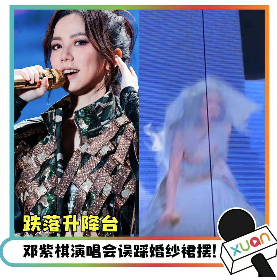 邓紫棋广州演唱会爆意外跌落升降台，3万歌迷吓坏尖叫（视频/组图） - 2