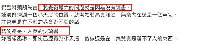 杨丞琳演唱会吐槽“河南人爱骗人”，中国多部门出手调查，涉及地域黑或被处罚，台湾名嘴讽刺她读书少（视频/组图） - 8