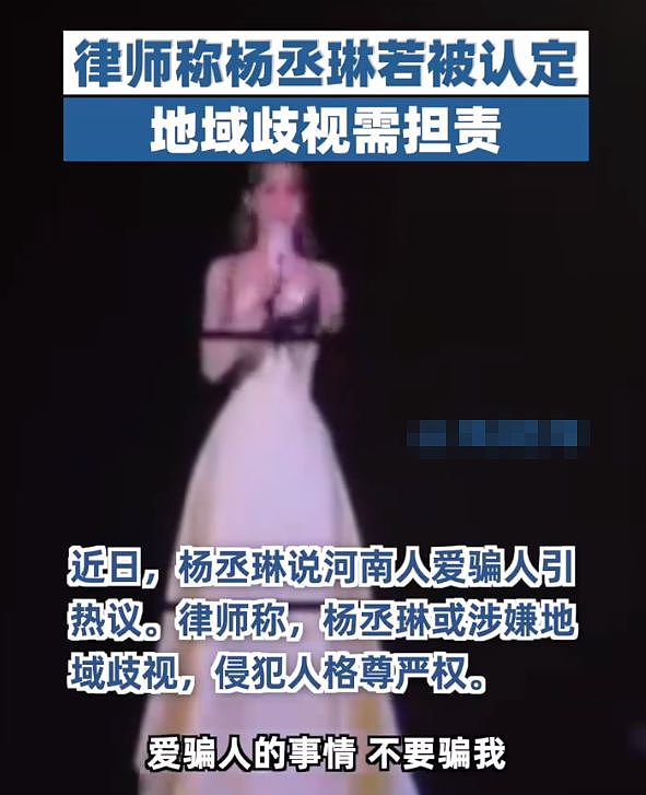 杨丞琳演唱会吐槽“河南人爱骗人”，中国多部门出手调查，涉及地域黑或被处罚，台湾名嘴讽刺她读书少（视频/组图） - 14