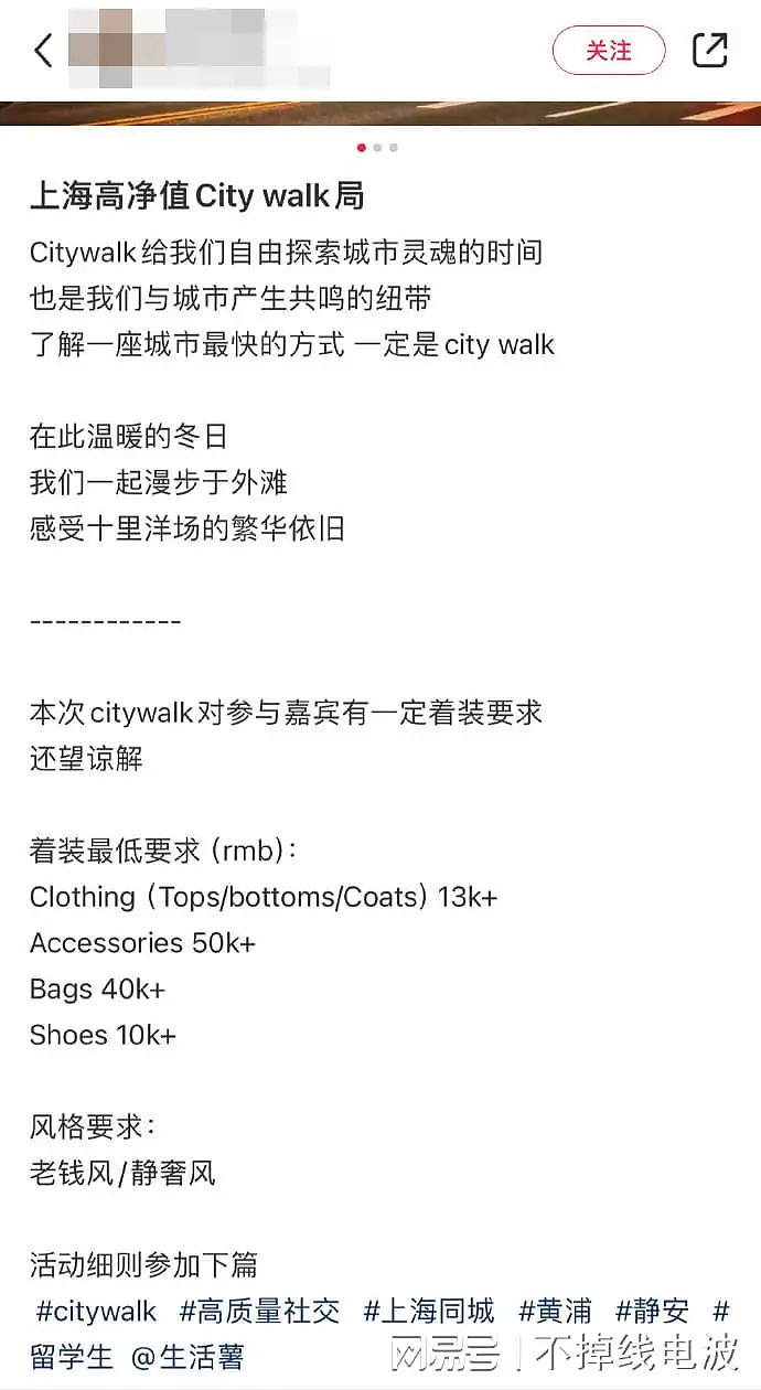 某上海“高端遛弯儿”局，参与者着装最低1万3，鞋1万起，包4万起（组图） - 1
