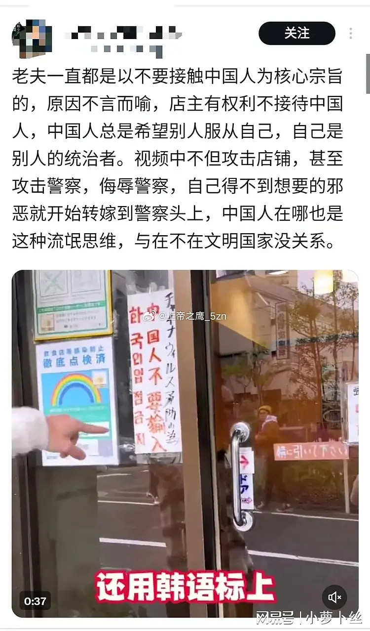 毁三观！曝日本中餐厅拒绝中国人入内，店主称中国人流氓，多人为其洗白（组图） - 1