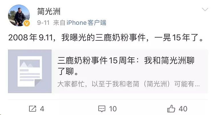 15年前，那个揭露“三鹿奶粉”的上海记者简光洲，如今怎么样了？（组图） - 12