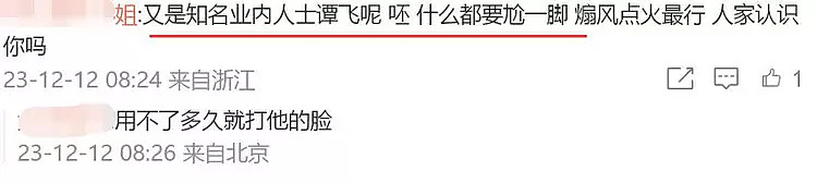 北京粉丝确认周海媚已去世！非自然死亡等法医报告，笃定没造谣（组图） - 14