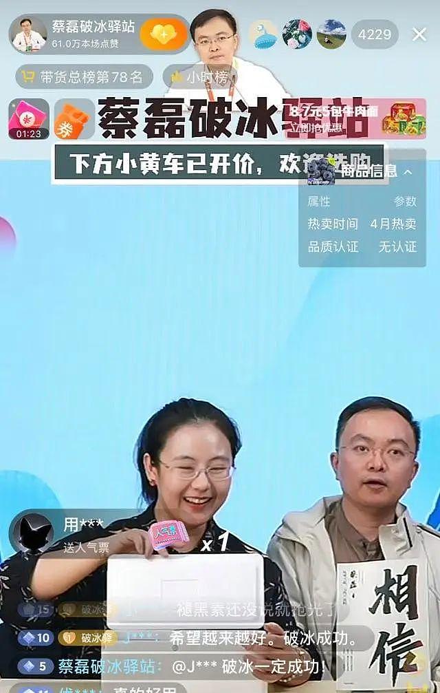 京东原副总裁蔡磊：已在渐冻症病因上有突破性发现（组图） - 6