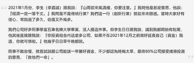 李嘉诚：对女友爱的方式显霸气，周凯旋首次透露两人相处细节（组图） - 12