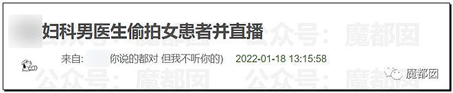 周海媚病历泄露，2人被警方调查！离世时惨状被公开，网友群批：太缺德（组图） - 10