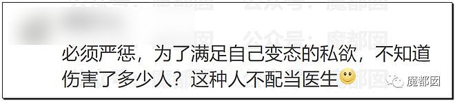 周海媚病历泄露，2人被警方调查！离世时惨状被公开，网友群批：太缺德（组图） - 22