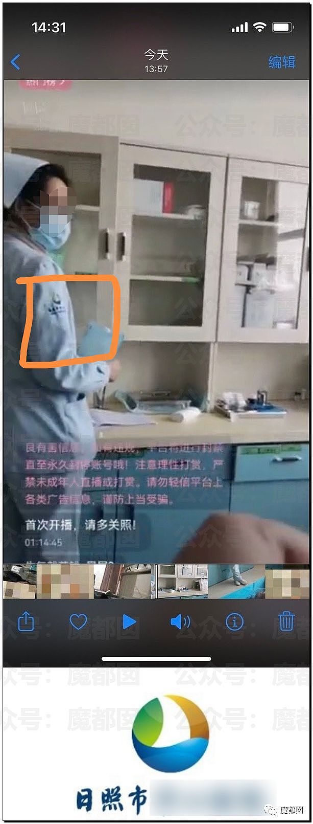 周海媚病历泄露，2人被警方调查！离世时惨状被公开，网友群批：太缺德（组图） - 27