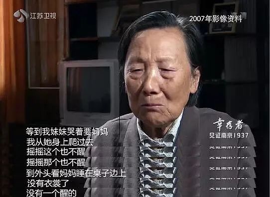 【情感】86年前，她带着4岁妹妹与7位遇害亲人共存14天！94岁夏淑琴：“我活着，就要为历史作证”（组图） - 6