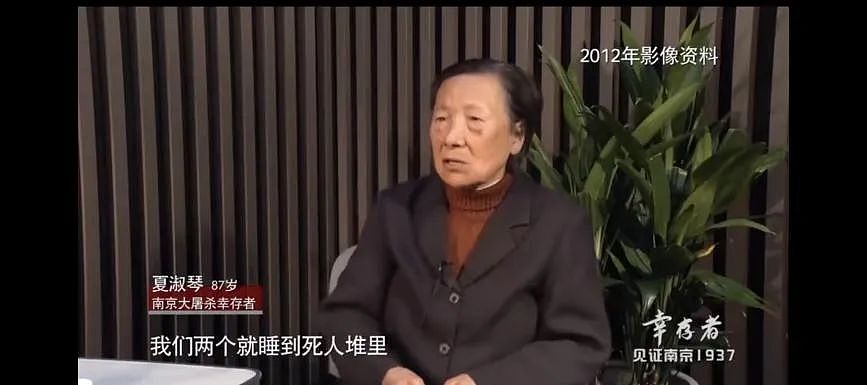 【情感】86年前，她带着4岁妹妹与7位遇害亲人共存14天！94岁夏淑琴：“我活着，就要为历史作证”（组图） - 7