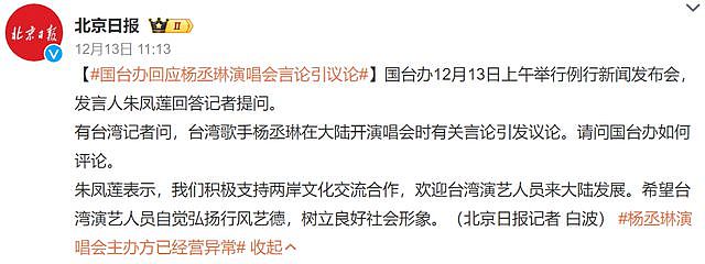 杨丞琳演唱会风波升级！被剧方宣传除名，录制跨年晚会遭抵制（组图） - 2