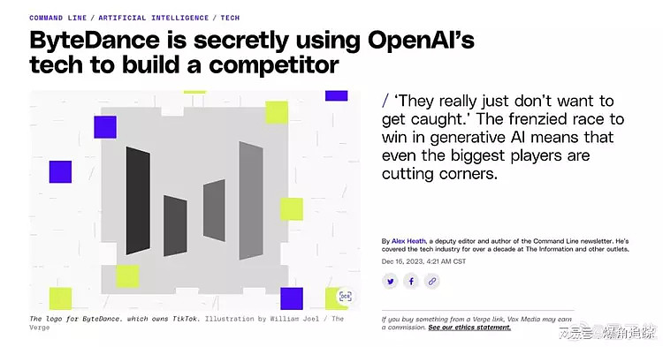 曝字节跳动剽窃OpenAI技术，开发自家大预言模型，账户已被OpenAI暂停（组图） - 1
